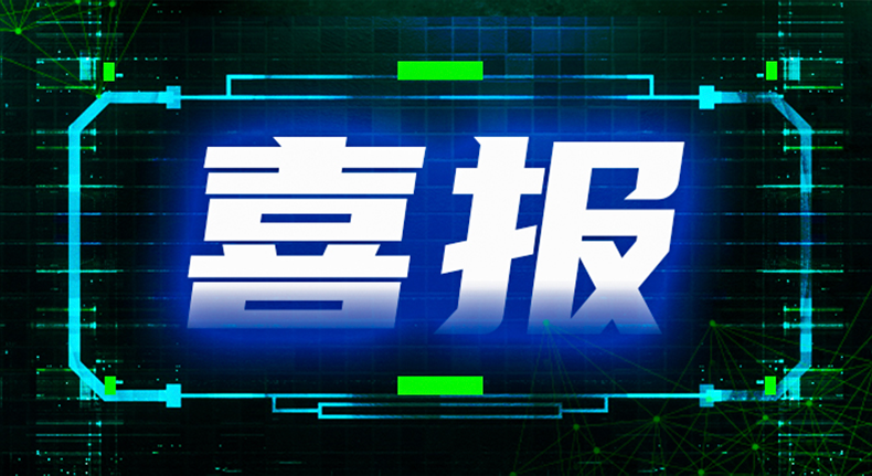 喜报｜bbin宝盈集团科技入选《中国政务云云安全领导者实践，2023》报告